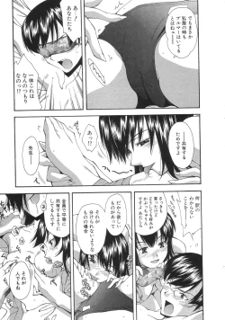 Page 173 of Momo-Pan