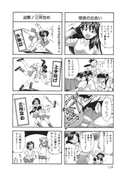 Page 182 of Momo-Pan