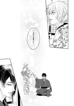 Page 10 of Mikazuki-san watashi no Hajimete moratte kudasai