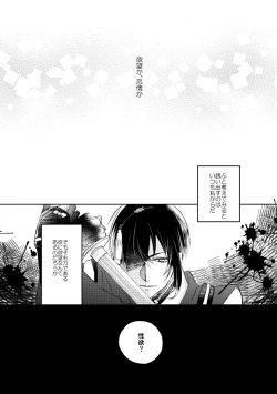 Page 17 of Mikazuki-san watashi no Hajimete moratte kudasai