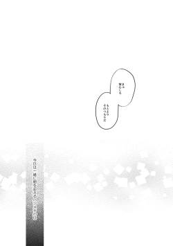 Page 28 of Mikazuki-san watashi no Hajimete moratte kudasai