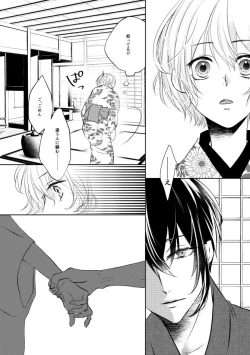 Page 9 of Mikazuki-san watashi no Hajimete moratte kudasai