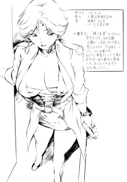 Page 17 of Yakushiji Ryouko no Kairaku Jikenbo