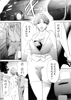 Page 3 of Yakushiji Ryouko no Kairaku Jikenbo
