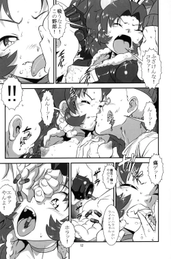 Page 11 of LION ICE BREAKER