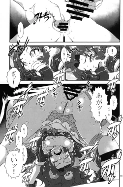 Page 18 of LION ICE BREAKER