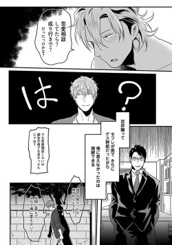 Page 56 of Koitomo Triangle