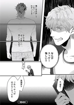 Page 57 of Koitomo Triangle