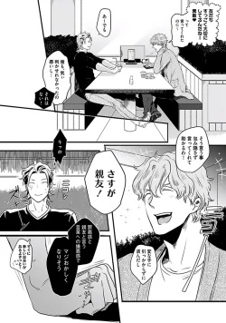 Page 7 of Koitomo Triangle