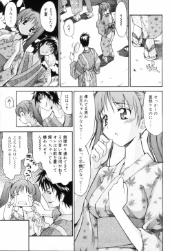 Page 115 of Oneechan no Onegai - A Wish of my Sister