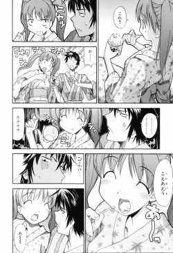 Page 118 of Oneechan no Onegai - A Wish of my Sister