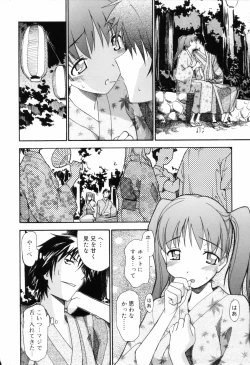 Page 120 of Oneechan no Onegai - A Wish of my Sister