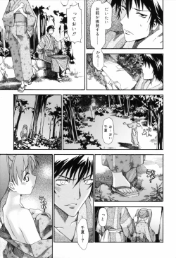 Page 121 of Oneechan no Onegai - A Wish of my Sister