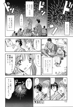Page 132 of Oneechan no Onegai - A Wish of my Sister
