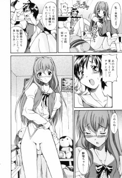 Page 136 of Oneechan no Onegai - A Wish of my Sister