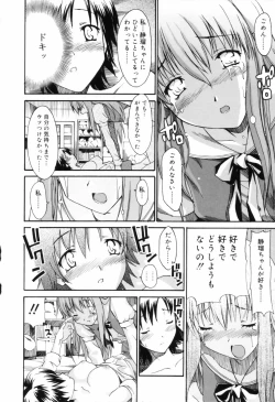 Page 144 of Oneechan no Onegai - A Wish of my Sister