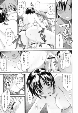 Page 147 of Oneechan no Onegai - A Wish of my Sister