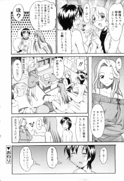 Page 152 of Oneechan no Onegai - A Wish of my Sister