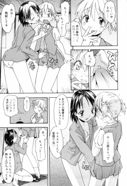 Page 33 of Oneechan no Onegai - A Wish of my Sister