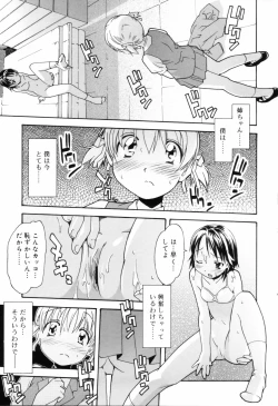Page 39 of Oneechan no Onegai - A Wish of my Sister