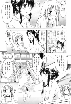 Page 51 of Oneechan no Onegai - A Wish of my Sister