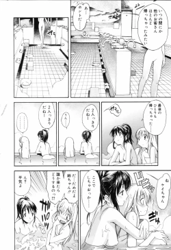 Page 54 of Oneechan no Onegai - A Wish of my Sister