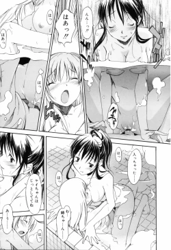 Page 57 of Oneechan no Onegai - A Wish of my Sister