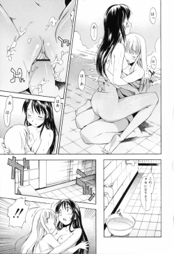 Page 63 of Oneechan no Onegai - A Wish of my Sister