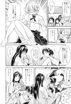 Page 70 of Oneechan no Onegai - A Wish of my Sister