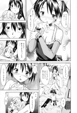 Page 75 of Oneechan no Onegai - A Wish of my Sister