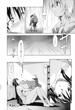 Page 90 of Oneechan no Onegai - A Wish of my Sister