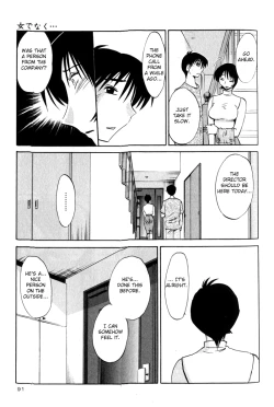 Page 95 of Hadaka no Kusuriyubi 1