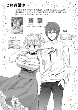 Page 4 of Chiisai Kobashi-san