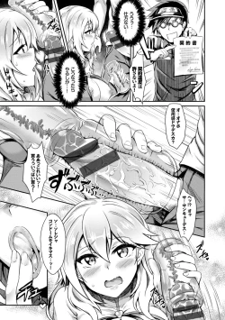 Page 173 of Muttsuri Bitch