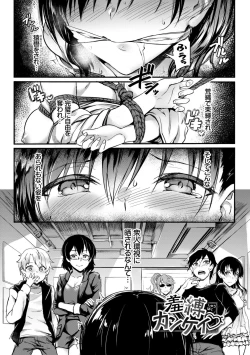 Page 31 of Muttsuri Bitch