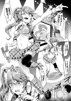 Page 76 of Muttsuri Bitch