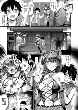 Page 91 of Muttsuri Bitch