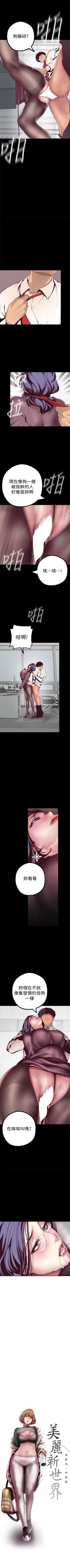 Page 103 of 美丽新世界 1-40 中文翻译 （更新中）