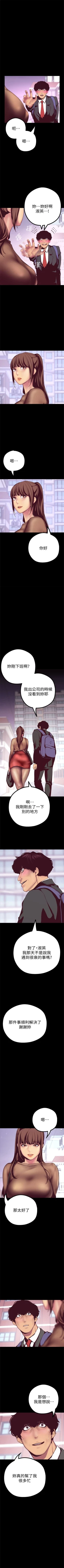 Page 113 of 美丽新世界 1-40 中文翻译 （更新中）