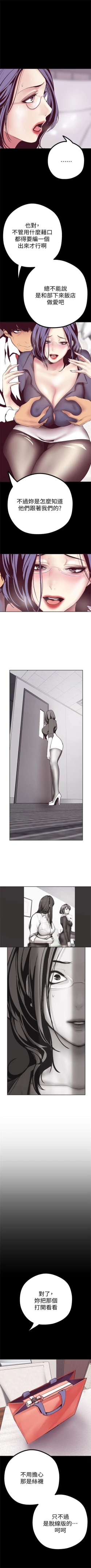 Page 129 of 美丽新世界 1-40 中文翻译 （更新中）