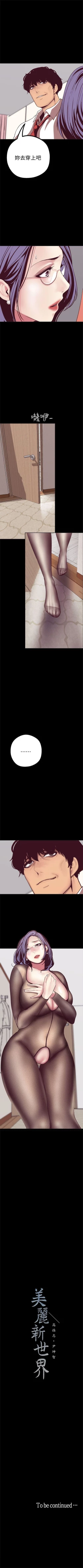 Page 130 of 美丽新世界 1-40 中文翻译 （更新中）