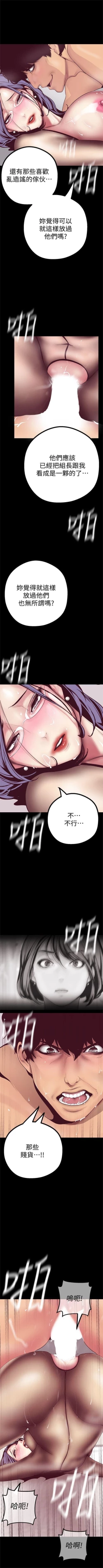 Page 137 of 美丽新世界 1-40 中文翻译 （更新中）