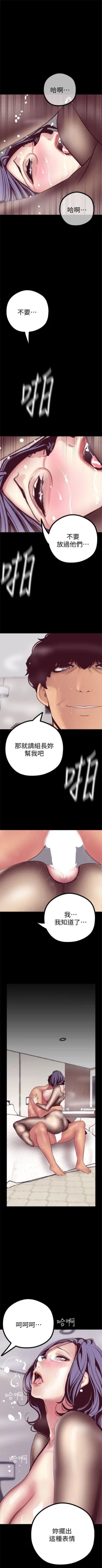 Page 138 of 美丽新世界 1-40 中文翻译 （更新中）