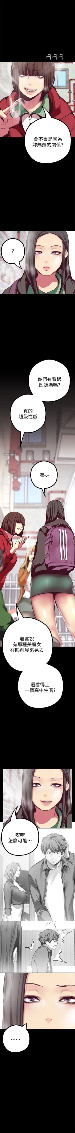 Page 148 of 美丽新世界 1-40 中文翻译 （更新中）