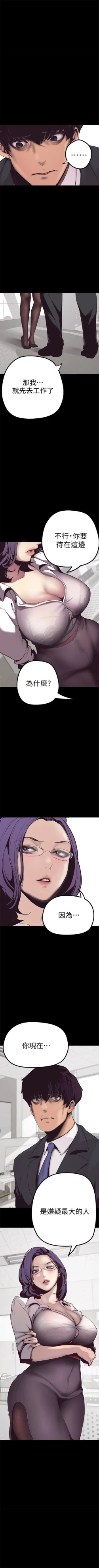 Page 14 of 美丽新世界 1-40 中文翻译 （更新中）