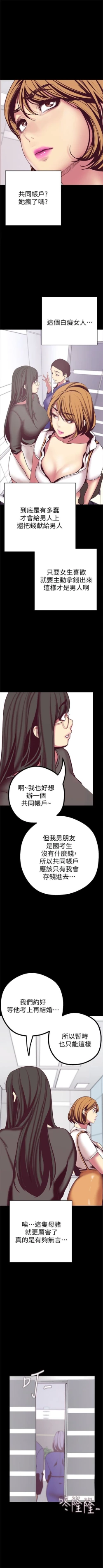 Page 150 of 美丽新世界 1-40 中文翻译 （更新中）