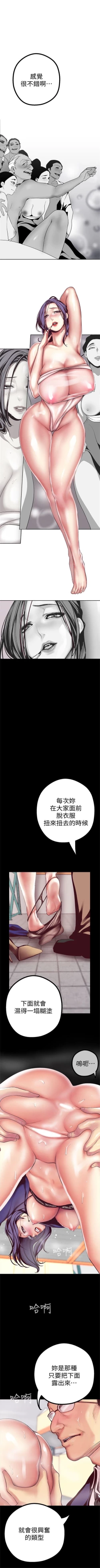 Page 156 of 美丽新世界 1-40 中文翻译 （更新中）
