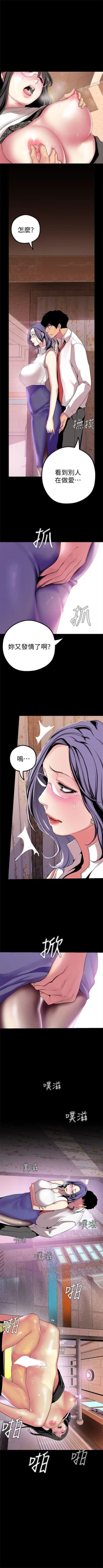 Page 190 of 美丽新世界 1-40 中文翻译 （更新中）