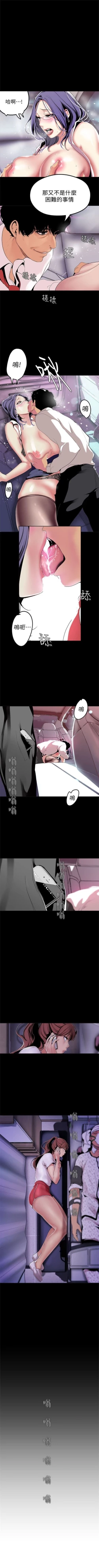 Page 205 of 美丽新世界 1-40 中文翻译 （更新中）