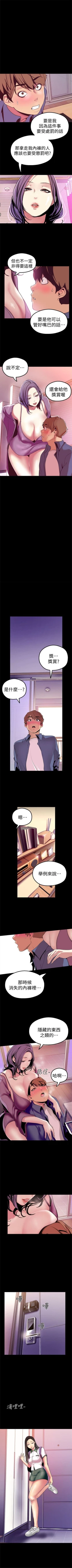 Page 226 of 美丽新世界 1-40 中文翻译 （更新中）